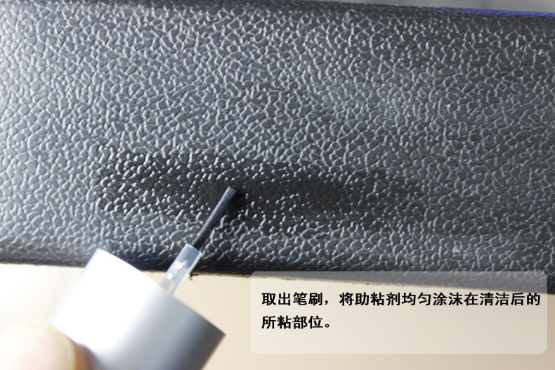 底涂助粘剂.jpg