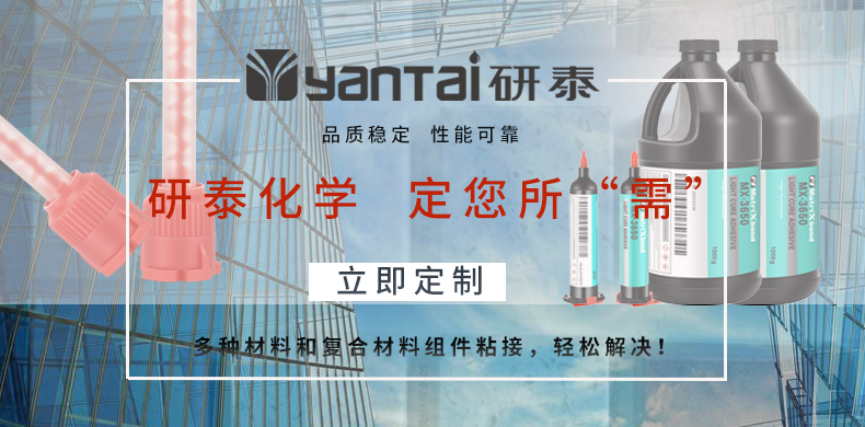 定制胶 3模块.png