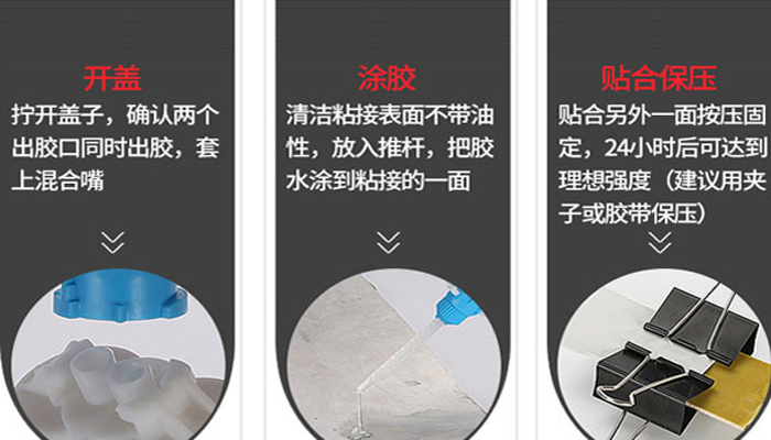 丙烯酸结构胶.png