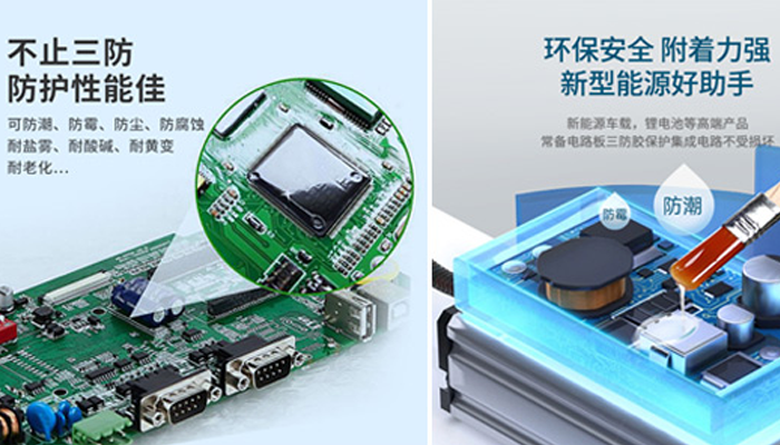 【三防漆】披覆膜厚对产品有哪些影响？